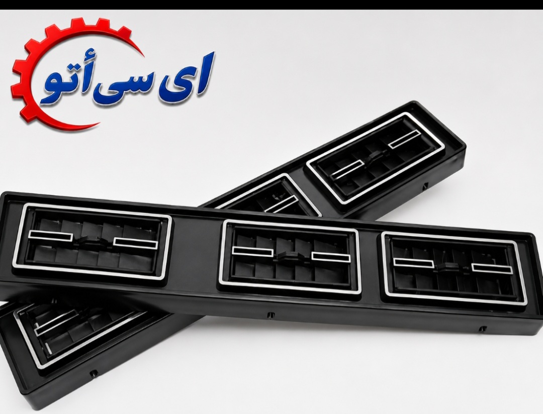 دریچه جلو اواپراتور 848 ( سه دریچه )