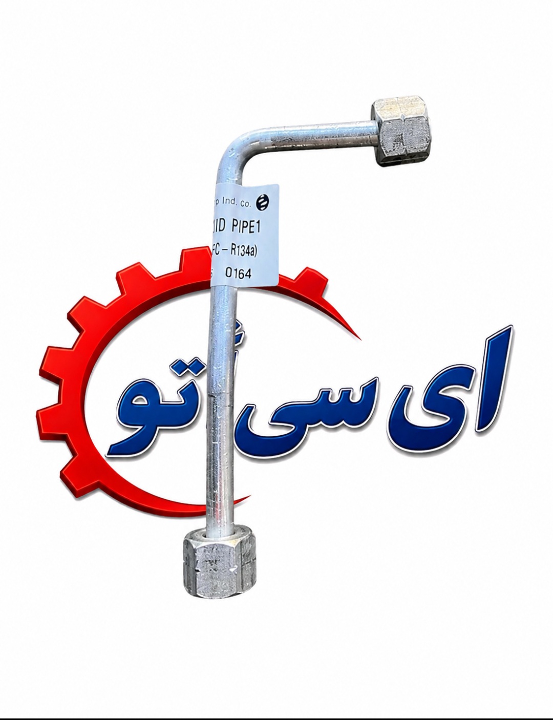 لوله کولر نیسان ( شرکتی سردساز )
