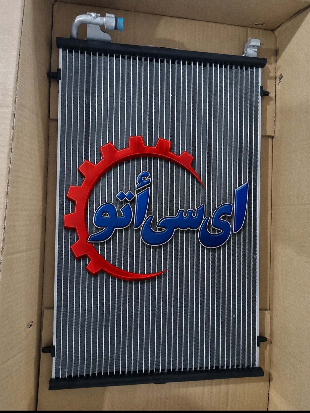 کندانسور( رادیات) کولر پژو  206 قدیم شرکتی سردساز